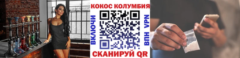 Купить где  Галич  Cocaine Колумбийский 