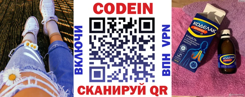 Кодеиновый сироп Lean напиток Lean (лин)  Купить где  Галич 