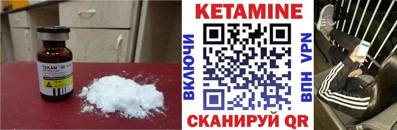 КЕТАМИН VHQ  Купить закладки  Галич 