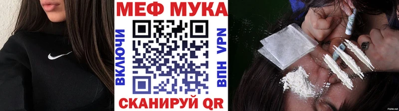 Купить закладки  Галич  МЯУ-МЯУ мука 