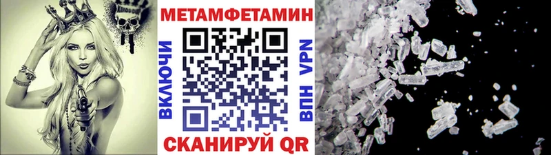 МЕТАМФЕТАМИН кристалл Купить Галич
